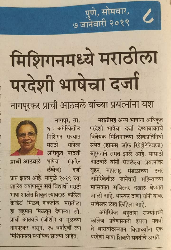 Marathi - Pardeshi Darja